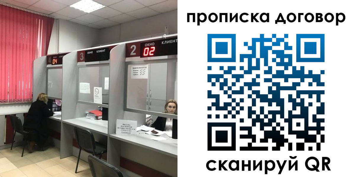купить прописку в Урени