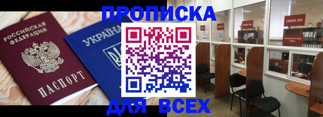 прописка для военкомата в Урени