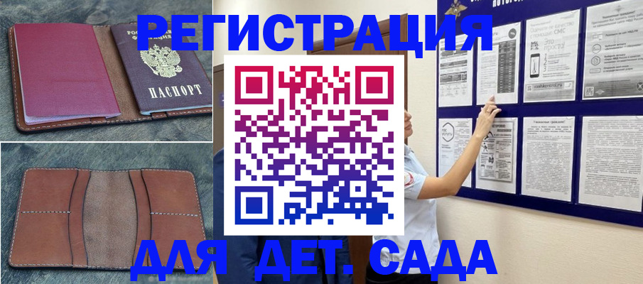 временная регистрация купить в Урени