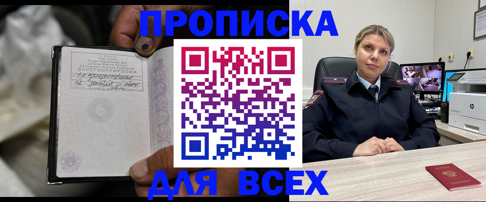 прописка в квартире в Урени