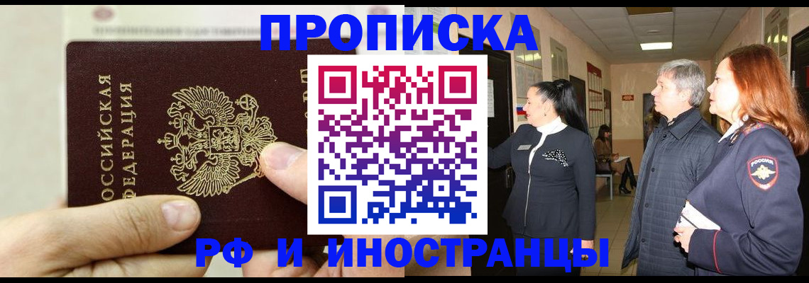 временная прописка в Урени