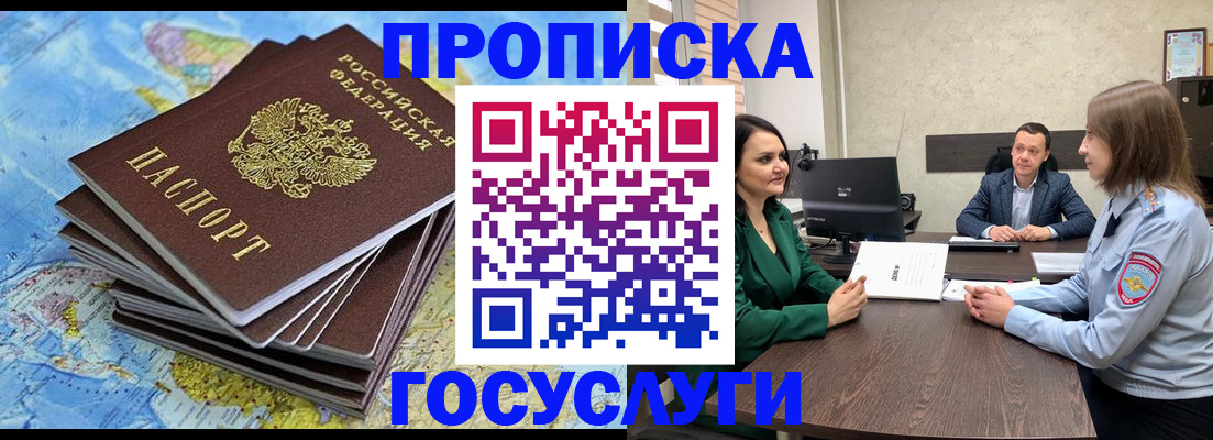 временная регистрация собственник в Урени